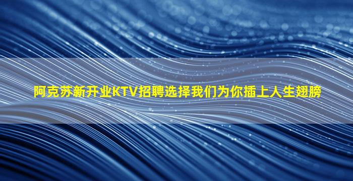 德阳夜总会招聘